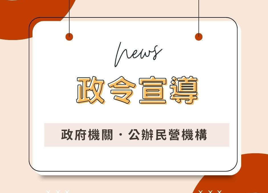 【公文轉知】代宜蘭縣政府文化局轉發