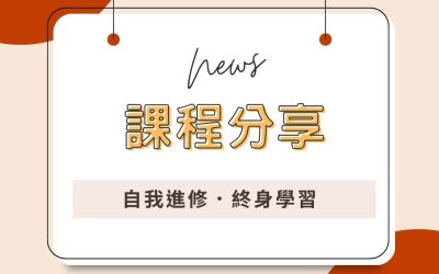 【公告資訊】中國文化大學開設「冷凍空調技師學分班」